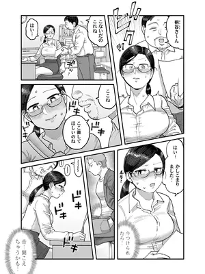 [ぬらぬら本舗 (のん太郎のん次郎)] ガチムチ同僚と本気イキえっち オフィス編&自宅編 合冊_36