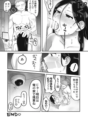 [ぬらぬら本舗 (のん太郎のん次郎)] ガチムチ同僚と本気イキえっち オフィス編&自宅編 合冊_28