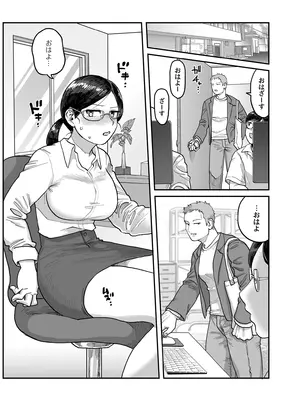 [ぬらぬら本舗 (のん太郎のん次郎)] ガチムチ同僚と本気イキえっち オフィス編&自宅編 合冊_34