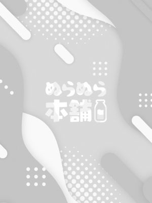 [ぬらぬら本舗 (のん太郎のん次郎)] ガチムチ同僚と本気イキえっち オフィス編&自宅編 合冊_29