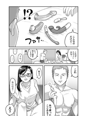 [ぬらぬら本舗 (のん太郎のん次郎)] ガチムチ同僚と本気イキえっち オフィス編&自宅編 合冊_33