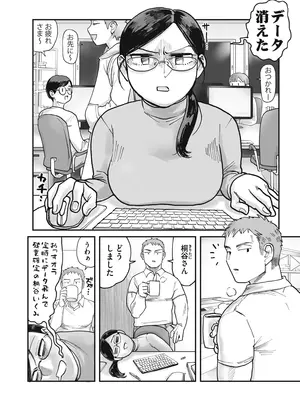 [ぬらぬら本舗 (のん太郎のん次郎)] ガチムチ同僚と本気イキえっち オフィス編&自宅編 合冊_02