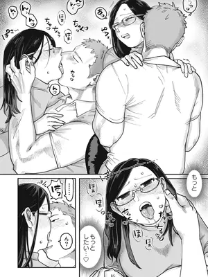 [ぬらぬら本舗 (のん太郎のん次郎)] ガチムチ同僚と本気イキえっち オフィス編&自宅編 合冊_11