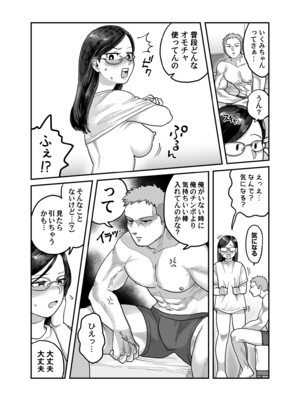 [ぬらぬら本舗 (のん太郎のん次郎)] ガチムチ同僚と本気イキえっち オフィス編&自宅編 合冊_32