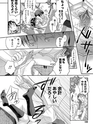 [佐伯] アンダー ザ スカート [DL版]_119