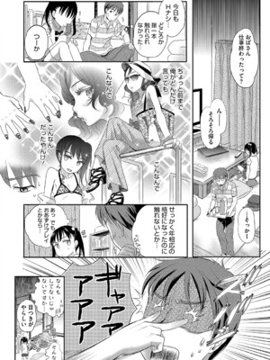 [佐伯] アンダー ザ スカート [DL版]_117