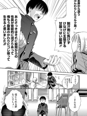 [佐伯] アンダー ザ スカート [DL版]_149