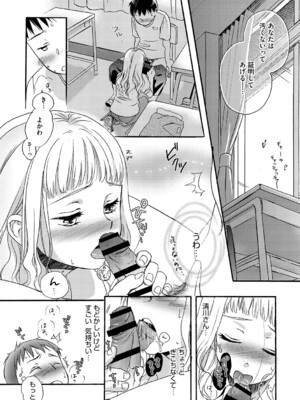 [佐伯] アンダー ザ スカート [DL版]_173