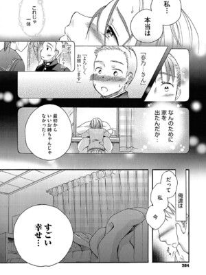 [佐伯] アンダー ザ スカート [DL版]_203