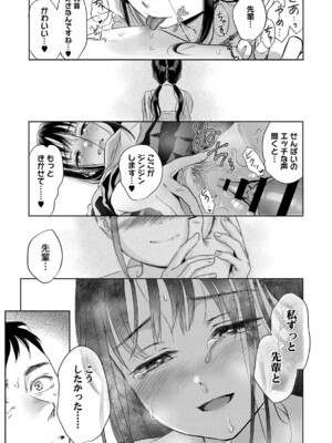 [佐伯] アンダー ザ スカート [DL版]_080