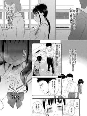 [佐伯] アンダー ザ スカート [DL版]_048