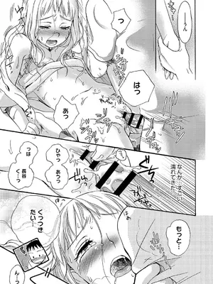 [佐伯] アンダー ザ スカート [DL版]_180