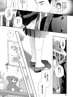 [佐伯] アンダー ザ スカート [DL版]_025