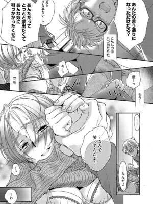 [佐伯] アンダー ザ スカート [DL版]_192