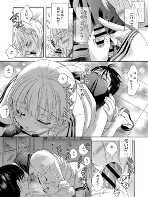 [佐伯] アンダー ザ スカート [DL版]_155