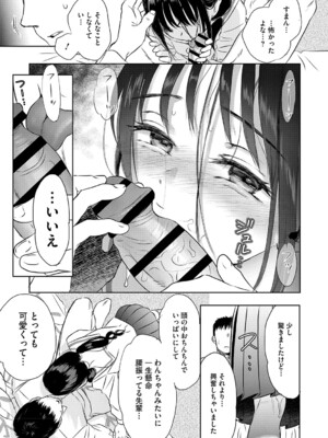 [佐伯] アンダー ザ スカート [DL版]_076