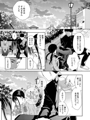 [佐伯] アンダー ザ スカート [DL版]_052