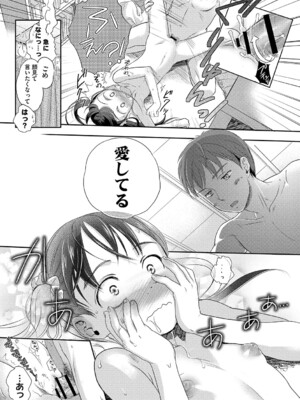 [佐伯] アンダー ザ スカート [DL版]_134