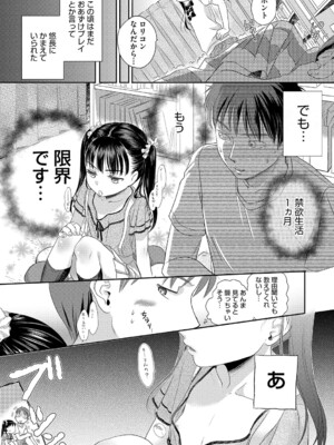 [佐伯] アンダー ザ スカート [DL版]_118