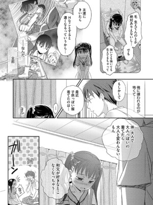 [佐伯] アンダー ザ スカート [DL版]_124