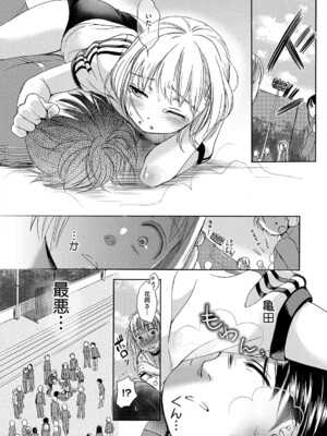 [佐伯] アンダー ザ スカート [DL版]_141