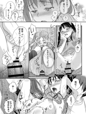 [佐伯] アンダー ザ スカート [DL版]_129