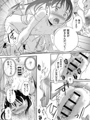 [佐伯] アンダー ザ スカート [DL版]_131