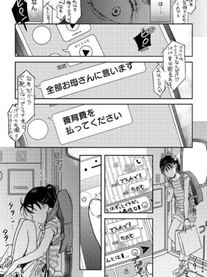 [佐伯] アンダー ザ スカート [DL版]_113