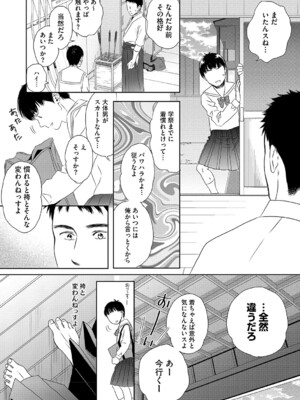 [佐伯] アンダー ザ スカート [DL版]_050