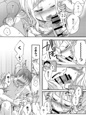 [佐伯] アンダー ザ スカート [DL版]_175