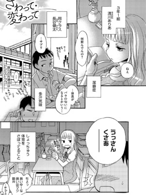 [佐伯] アンダー ザ スカート [DL版]_164