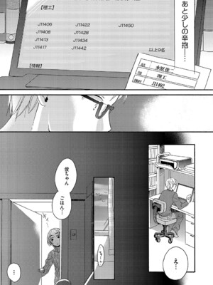 [佐伯] アンダー ザ スカート [DL版]_190