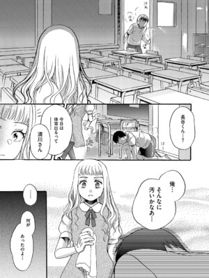 [佐伯] アンダー ザ スカート [DL版]_168