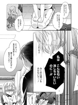 [佐伯] アンダー ザ スカート [DL版]_150