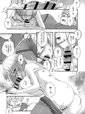 [佐伯] アンダー ザ スカート [DL版]_199