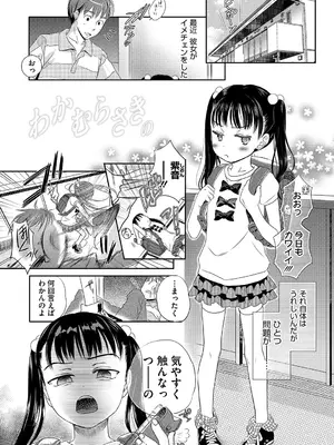 [佐伯] アンダー ザ スカート [DL版]_116