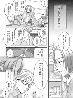 [佐伯] アンダー ザ スカート [DL版]_188