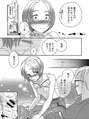 [佐伯] アンダー ザ スカート [DL版]_198