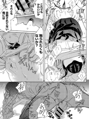 [佐伯] アンダー ザ スカート [DL版]_070