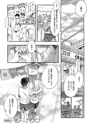 [佐伯] アンダー ザ スカート [DL版]_185