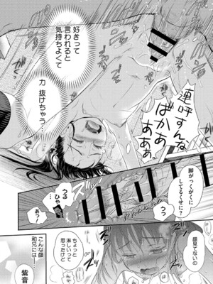 [佐伯] アンダー ザ スカート [DL版]_133