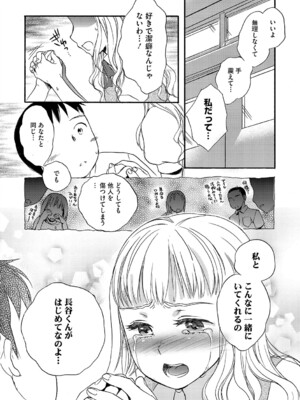 [佐伯] アンダー ザ スカート [DL版]_171