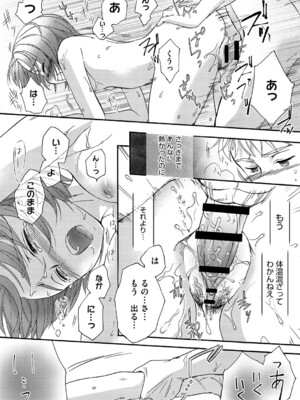 [佐伯] アンダー ザ スカート [DL版]_205