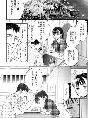 [佐伯] アンダー ザ スカート [DL版]_097