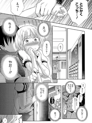 [佐伯] アンダー ザ スカート [DL版]_144