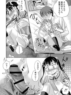 [佐伯] アンダー ザ スカート [DL版]_126