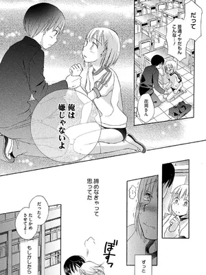 [佐伯] アンダー ザ スカート [DL版]_151