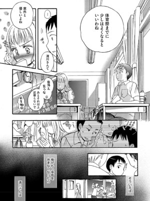 [佐伯] アンダー ザ スカート [DL版]_166