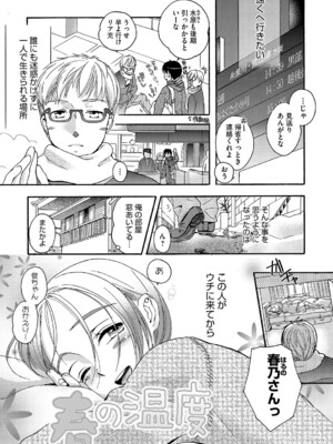 [佐伯] アンダー ザ スカート [DL版]_186