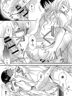 [佐伯] アンダー ザ スカート [DL版]_181